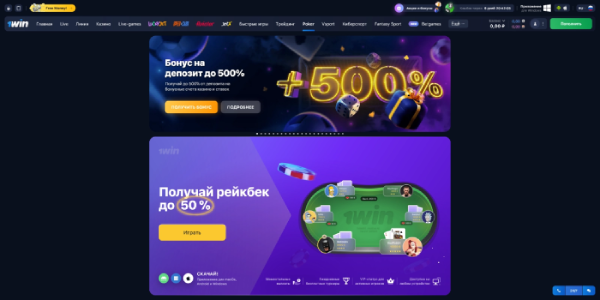 лучшая стратегия 1win 1win стратегия