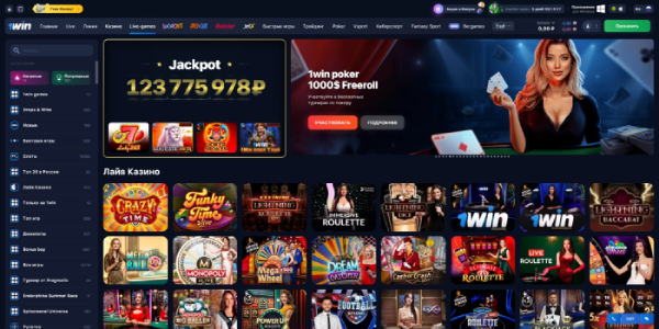 преимущества казино 1win преимущества 1вин