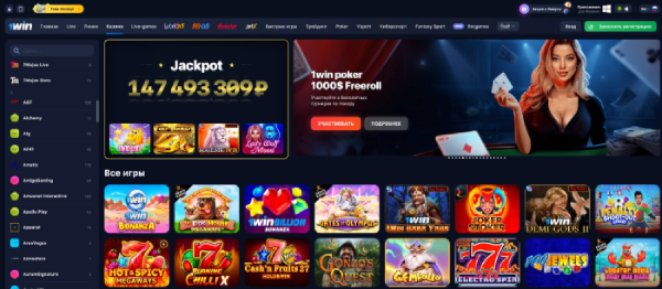 казино 1вин 1win казино