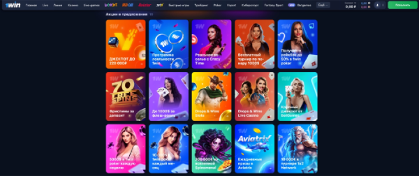 1win рабочие купоны 1win купон