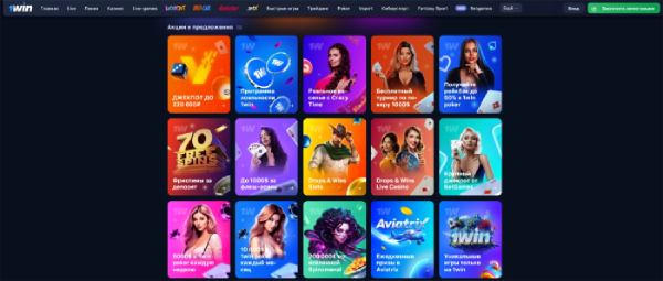 1win использовать бонус за регистрацию 1win бонус за регистрацию