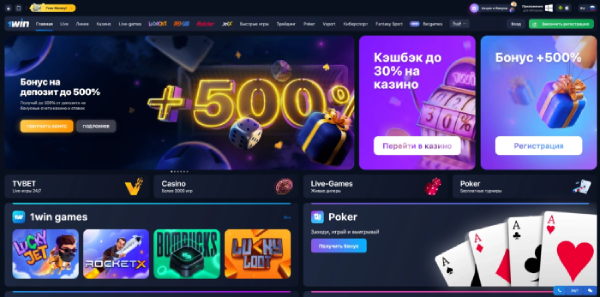 казино 1вин 1win казино